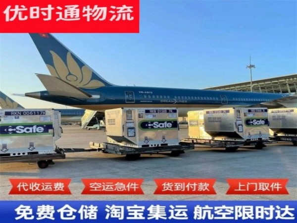 密山到北京空运加急专线